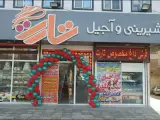 آبمیوه و شیرینی آجیل تارت