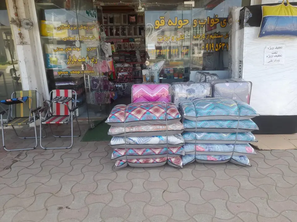فروشگاه کالای خواب و حوله قو