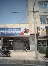 فروشگاه لبنیاتی دهکده ترشی