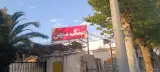 خانه سنگ میهن