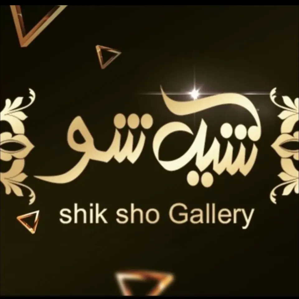 گالری شیک شو