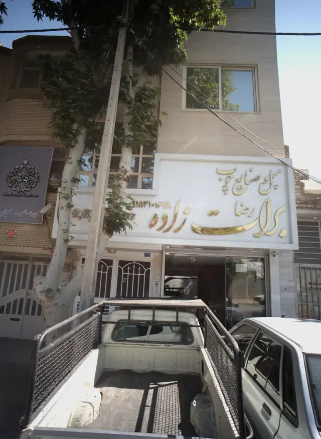 مبل و صنایع چوب برات زاده