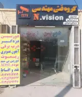 دوربین و دزدگیر N.vision
