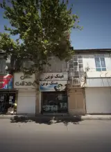 خدمات عینک نوین
