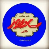 قصابی ساطور طلائی
