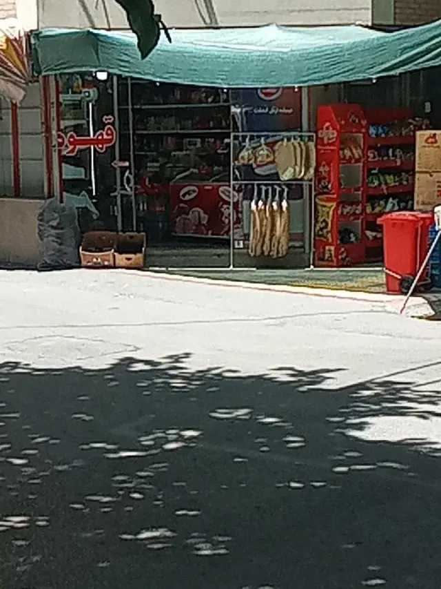 سوپرمارکت رضوی