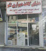 دکوراسیون داخلی دنیای کاغذ دیواری لئو