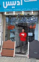 تشک آدنیس ترابی