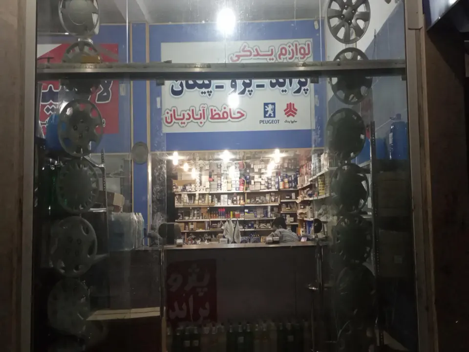 ایران یدک