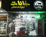 لبینات سنتی خانات