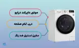 لوازم خانگی جاویدی