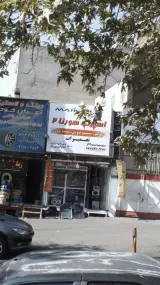 اسپرت سورنا2