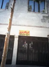 ایزوگام شرق