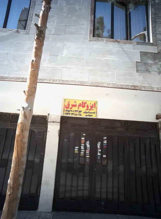 ایزوگام شرق