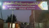 مجتمع سنگ قاسمی