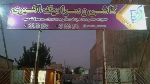 مجتمع سنگ قاسمی