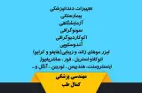 کمال طب