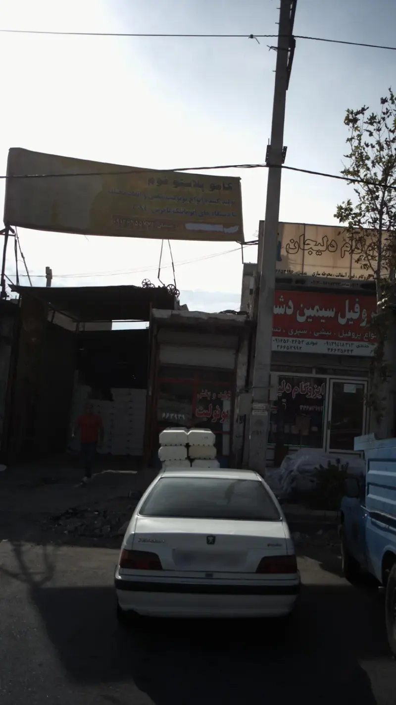 کامو پلاستو فوم