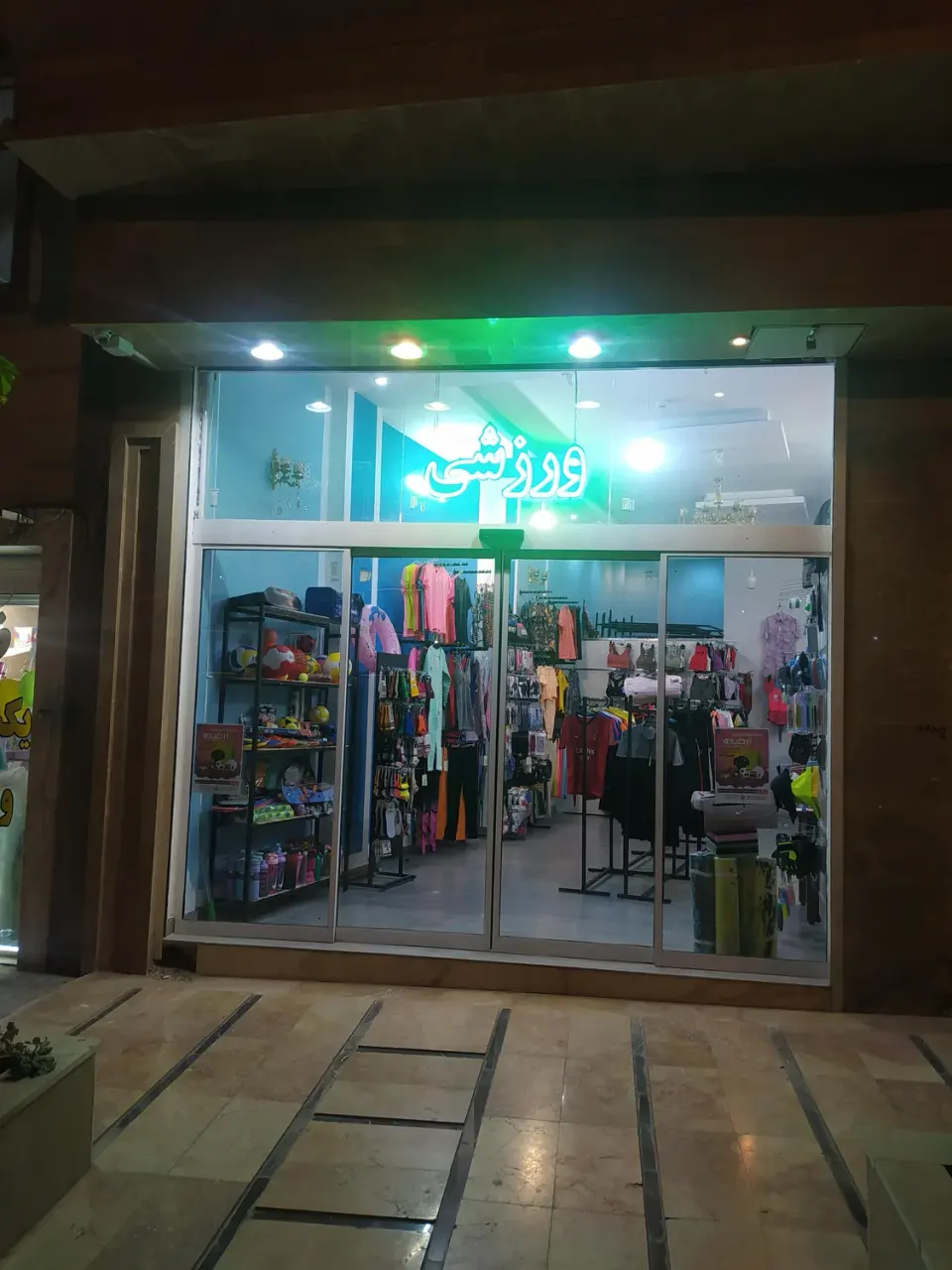 لوازم ورزشی ارکیده