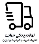 لوازم یدکی مرادی