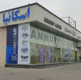 شعبه شرکت آموت صنعت
