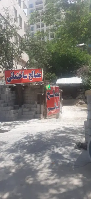 مصالح ساختمانی قائم