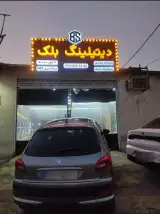 دیتیلینگ بلک