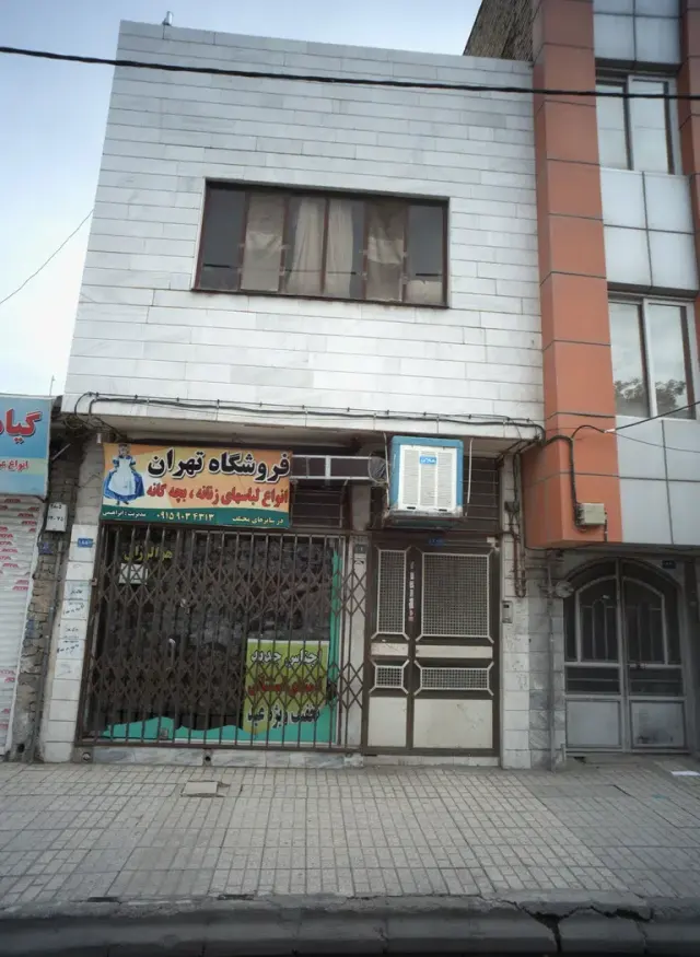 فروشگاه تهران