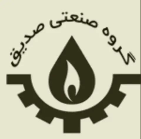 گروه صنعتی صدیق