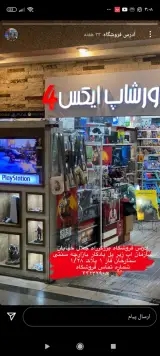 کاور شاپ ایکس 4