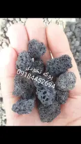 پوکه معدنی البرز