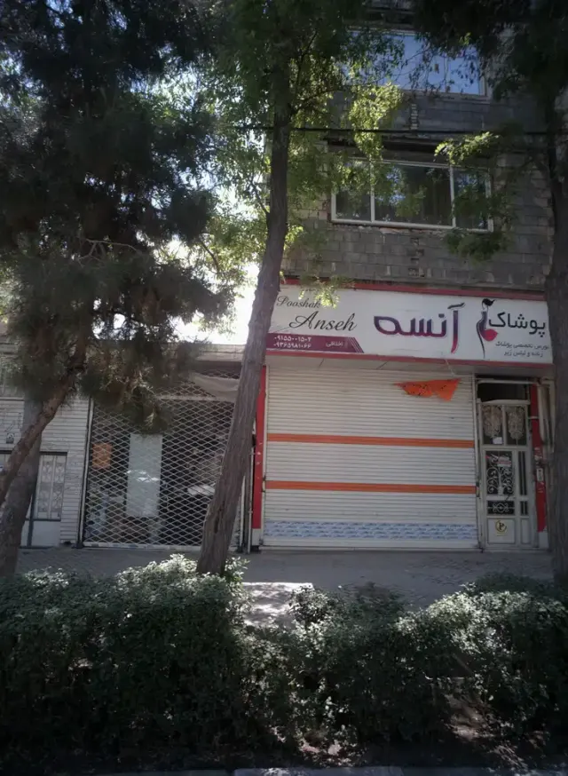پوشاک آنسه