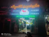 دکوراسیون کلاسیک