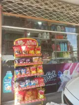 سوپر مارکت آریا خیابانی