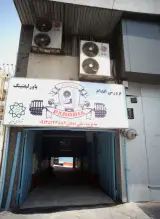 باشگاه ورزشی پارودیا