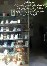 امیرموبایل