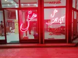 هتل آپارتمان لاله سرخ نیر