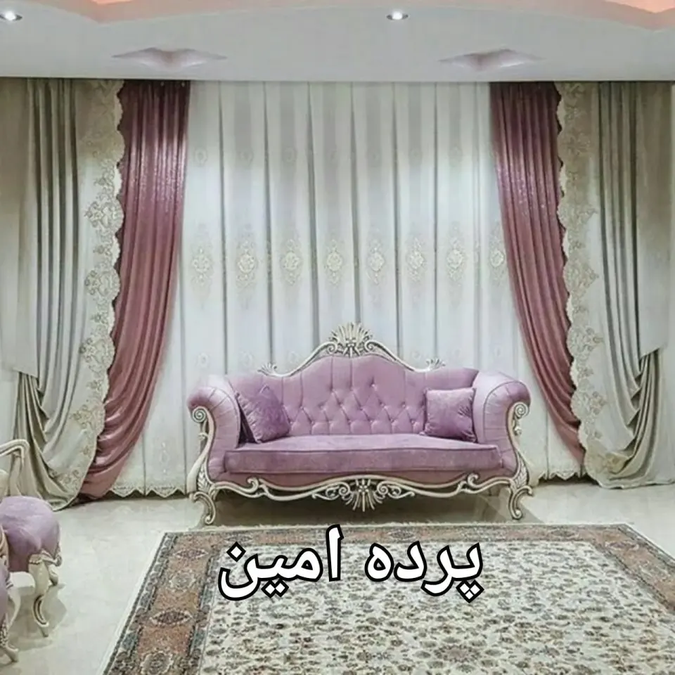 پرده سرای امین