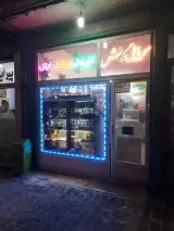 موبایل گونش