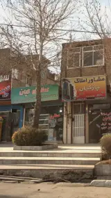 عطاری کیان