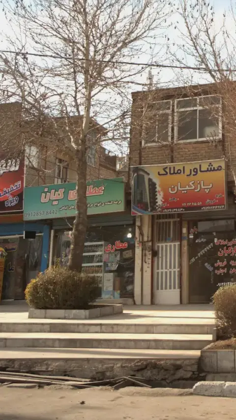 عطاری کیان