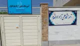 آموزشگاه علمی بحرالعلوم