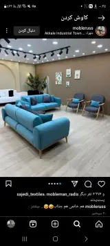 تولیدی مبل سفیدک