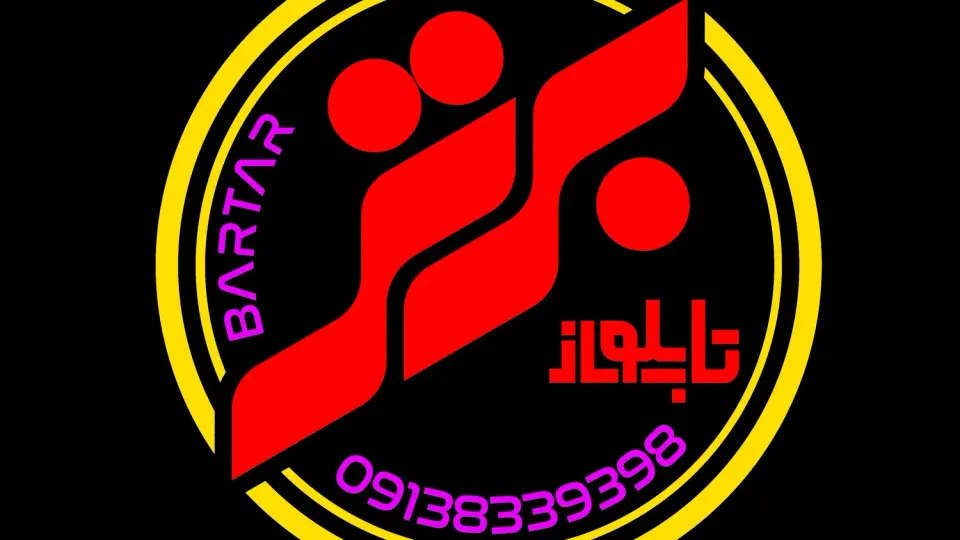 تابلوسازی باران