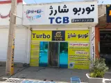 توربو شارژ یاسوج TCB