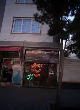 فروشگاه مواد غذایی مهدی