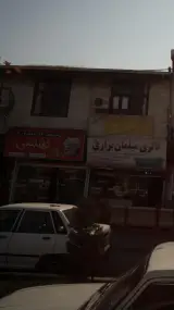 فروشگاه بهمنی