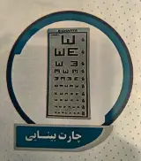 تجهیزات پزشکی لطیفی