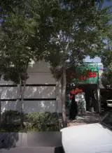 عطاری بابونه