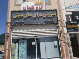 قنادی سان سیتی